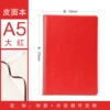 A5 big red hard noodle book