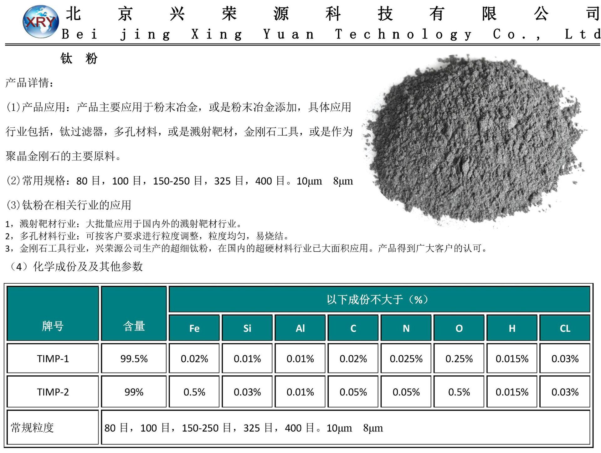 北京Ti99.%钛粉 高纯靶材用钛粉 激光熔覆3D打印 热等静压用-阿里巴巴