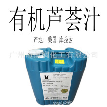 新鲜 芦荟汁 美国 库拉索 CO2萃取技术 芦荟全叶汁 修复受损 1KG
