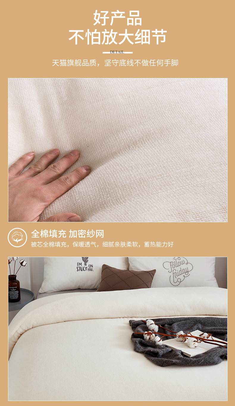 棉被详情页_12