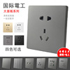International Electrotechnical Northern Europe grey household Wall One opening Pentapore socket panel switch socket 86 Type Concealed