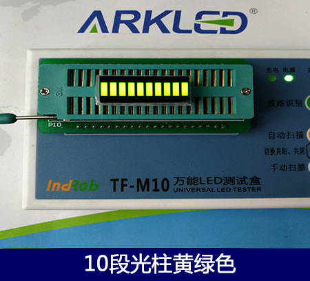 ARK方舟SB2010103十段黄绿色高亮l数码显示模块led平面管