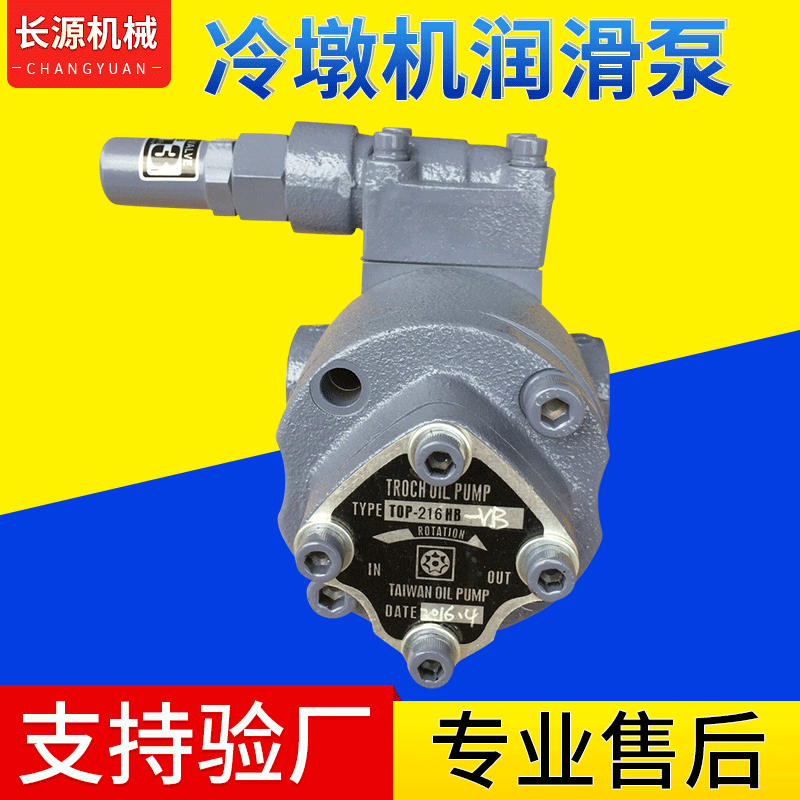 Professional custom TOP-220HBMVB Cold pier machine Lubrication pump NOP cycloid cold heading Oil Pump electrical machinery