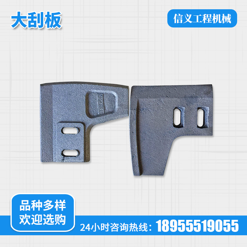 长沙 4000搅拌机配件 搅拌叶片 搅拌机大刮刀