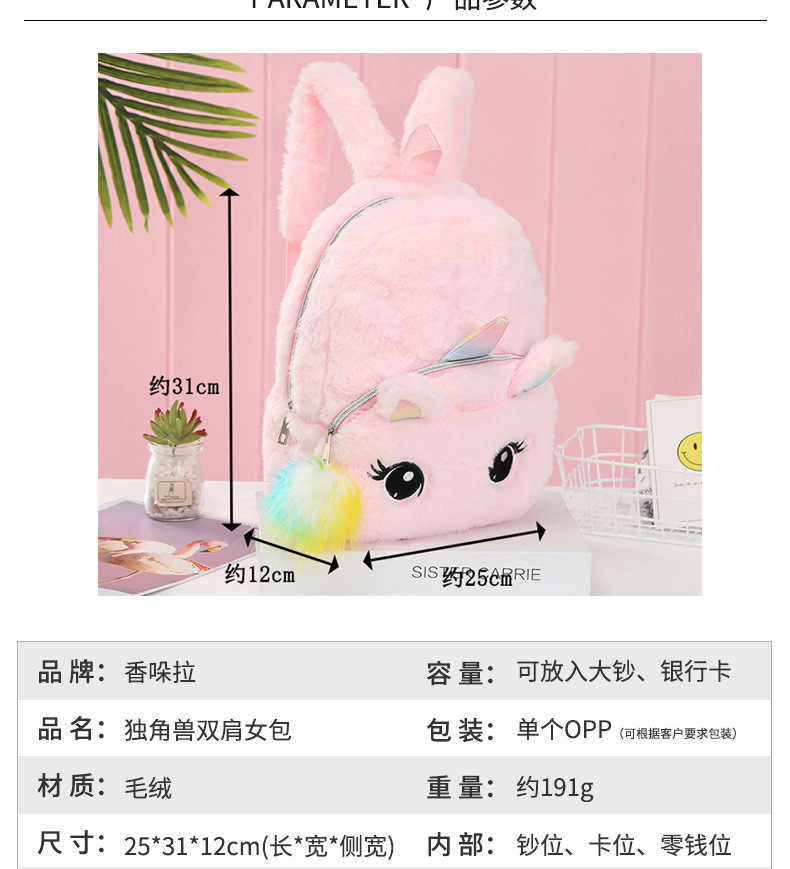 The new plush backpack, Unicorn backpack, is a cute cartoon children's schoolbag for kindergartens detail image 6