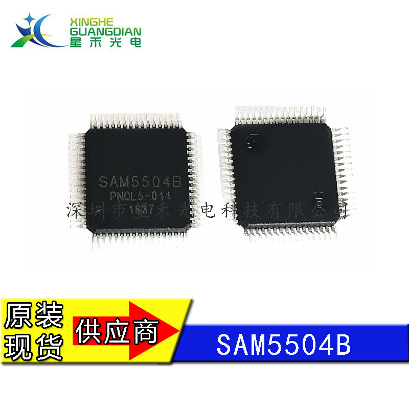 SAM5504B  批发集成 电路 IC 芯片  DSP音源处理器芯片