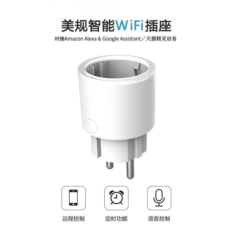 塗鴉 歐規WiFi插座 智能插座 支持alexa 語音控制外貿跨境熱賣