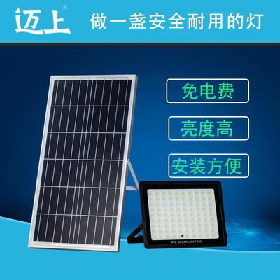 迈上太阳能投光灯户外灯庭院灯新农村路灯户外小区景观防水壁灯|ms