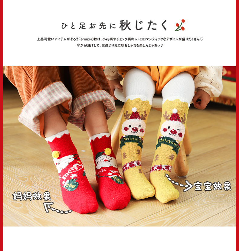 珊瑚绒亲子袜_06