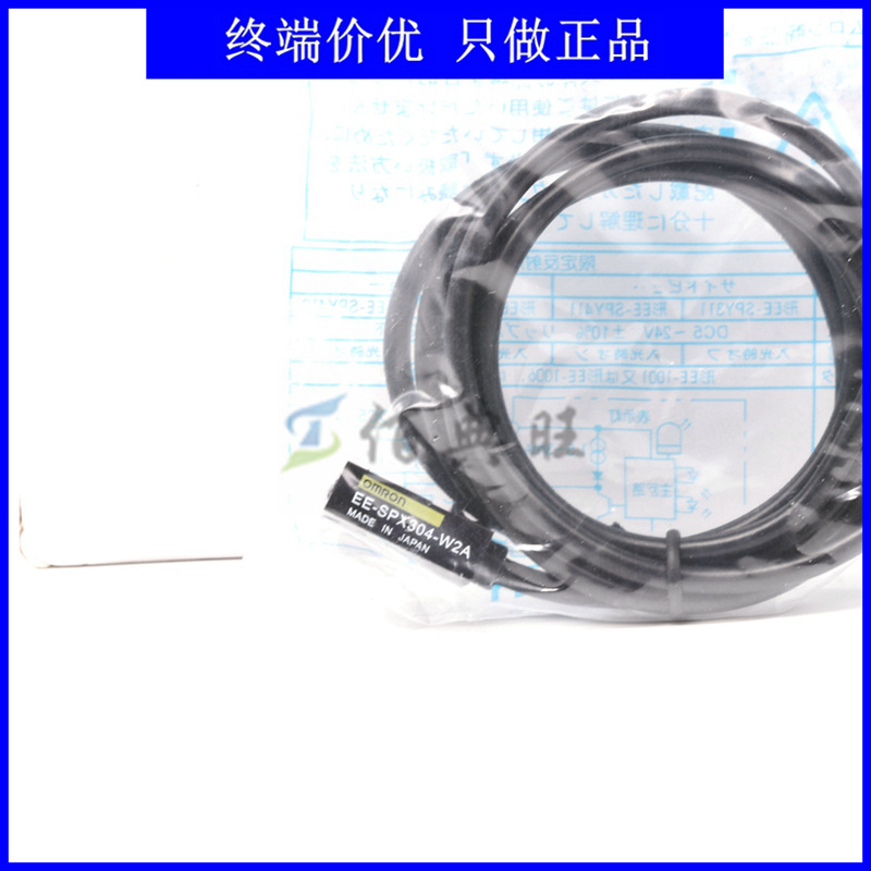 EE-SPX304-W2A槽型光电传感器带线直接出线光电开关检测液位3.6mm