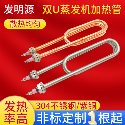 蒸飯車電熱管 蒸箱蒸飯機蒸飯櫃加熱管220V 380V 3KW 4KW發熱管棒