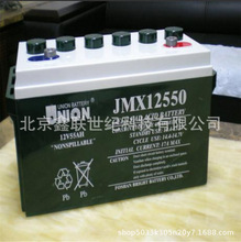 北京友联UNION蓄电池JMX12650/直流屏EPS蓄电池12V-65AH