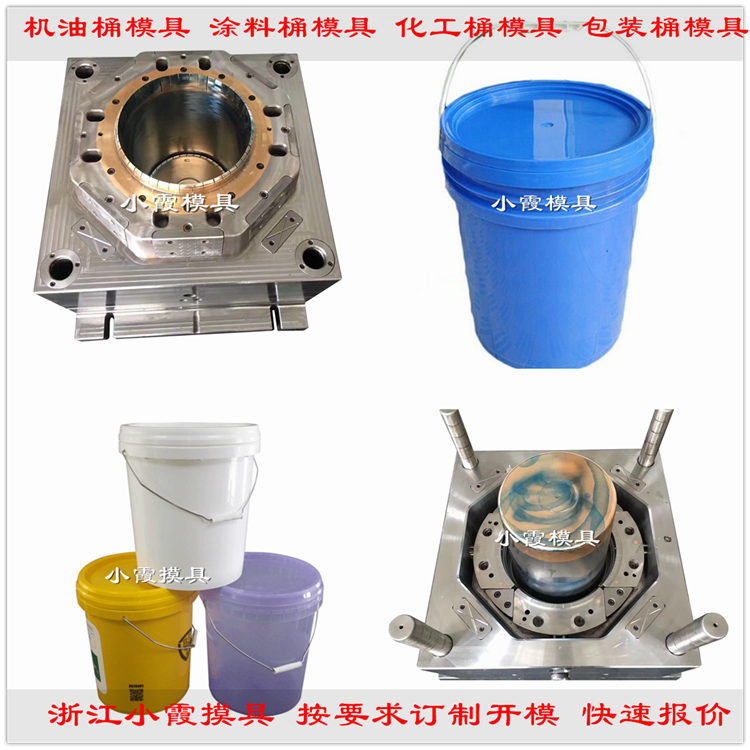 塑料涂料桶模具 (37)