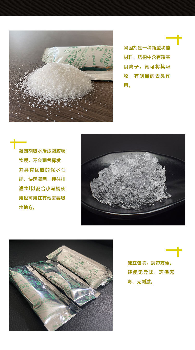 Simple coagulation agent emergency urine bag portable car toilet adult urine absorbent curing agent