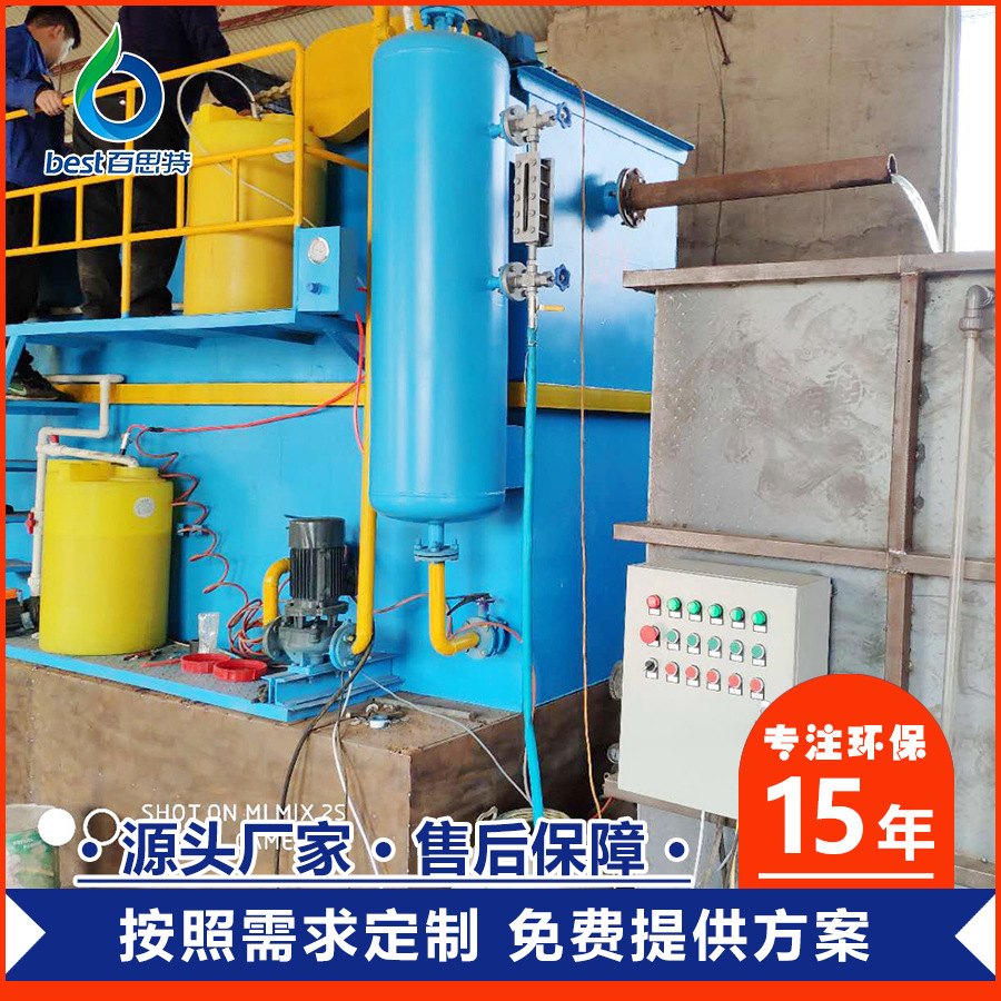 供应工业污水处理设备 气浮机净化设备 涡凹气浮