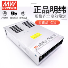 ERP-350-12台湾明纬12V防雨27A直流开关电源350W照明LED防水NES/S