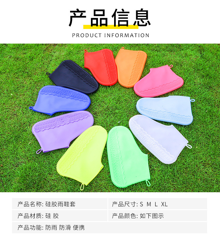 硅胶雨鞋套详情_02.jpg