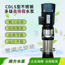 南方CDLS型水处理专用水泵CNP南方反渗透纯水设备专用水泵批发