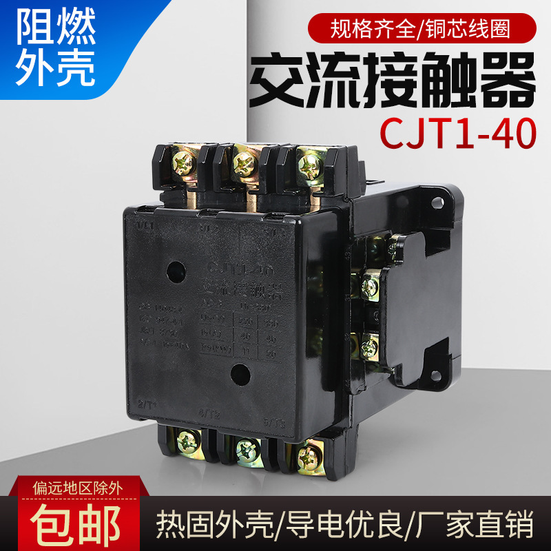 Manufacturer Wholesale Ac Contactor Cjt1-40 Silver Point Voltage 110V/220V/380V High Cost Performance