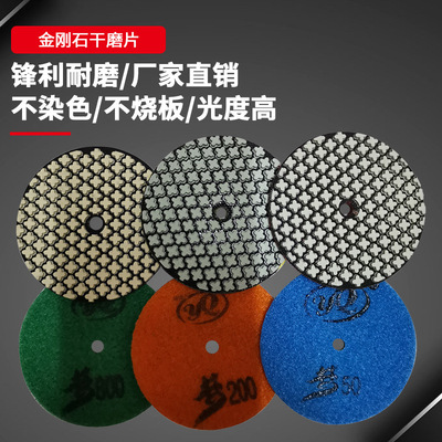 3寸4寸中國夢金剛石幹磨片牆體晶面翻新片大理石牆面精磨光面磨盤