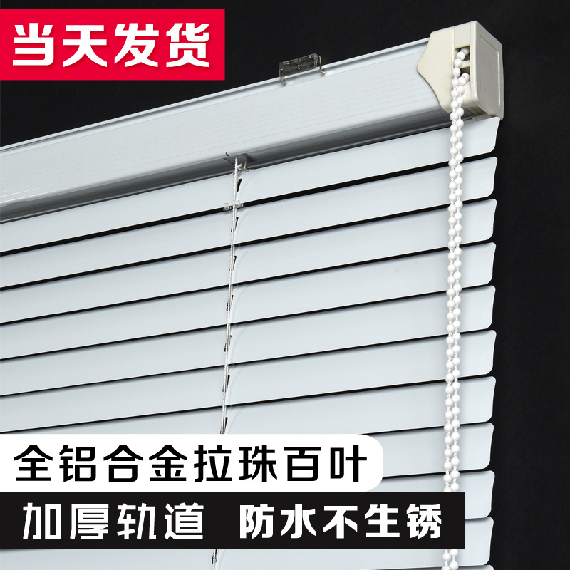 定制铝合金百叶窗帘卷帘办公室遮光卧室厨房浴室卫生间防水窗帘|ru