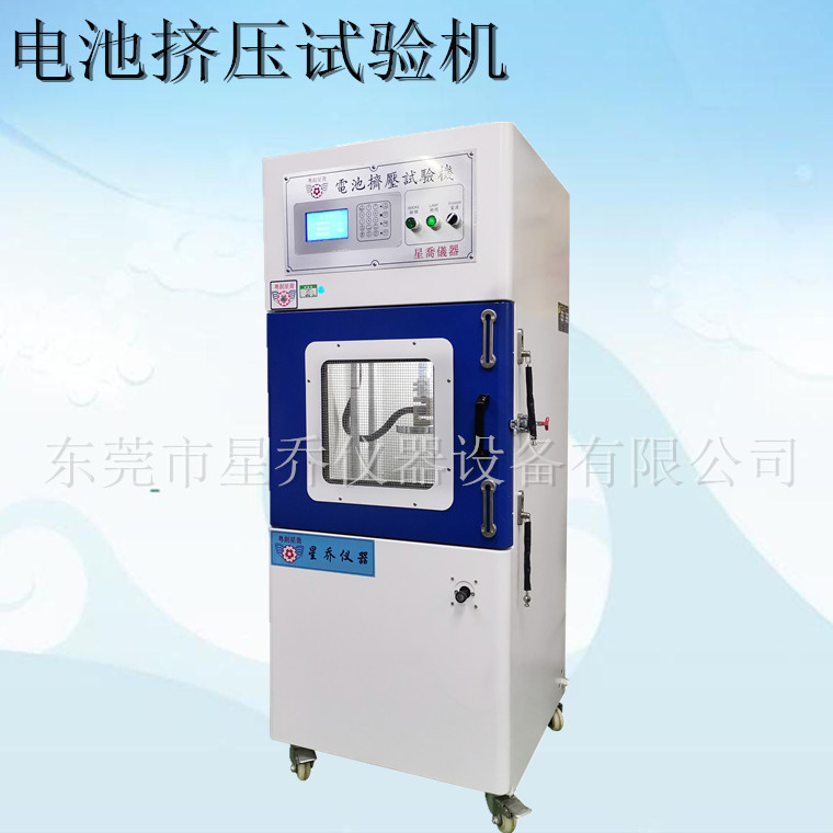现货供应动力电池挤压试验机 防爆性能电池挤压测试仪压力试验机