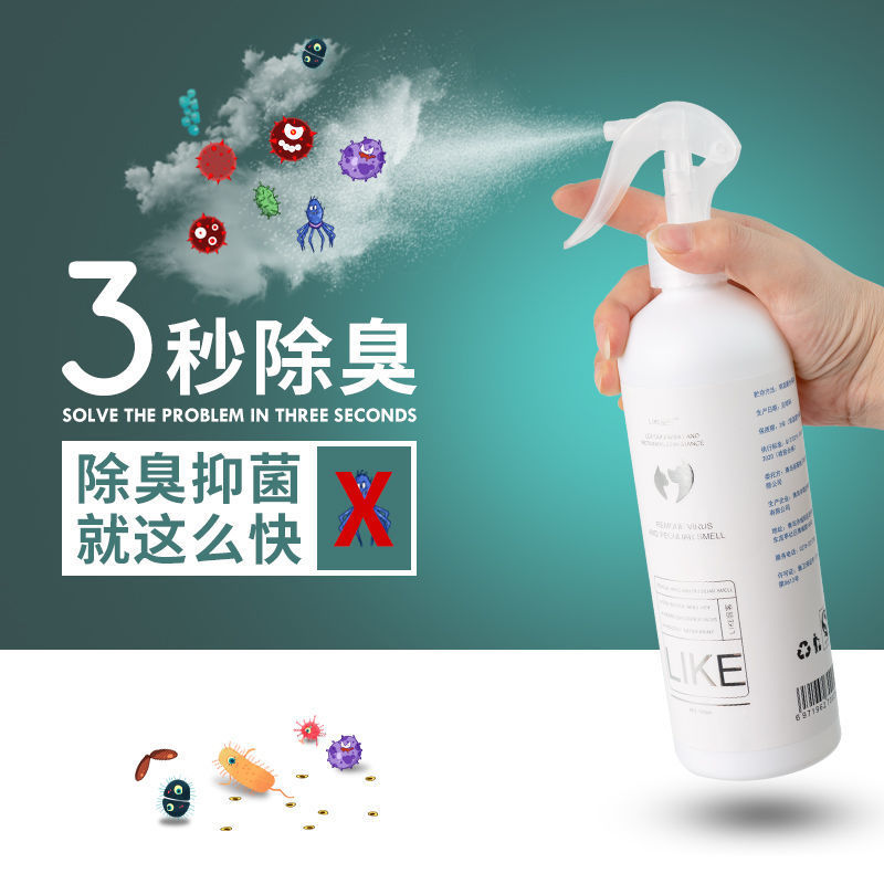 宠物猫砂除臭狗猫去尿味宠物消毒液除臭剂杀菌消毒室内喷雾除味剂|ms
