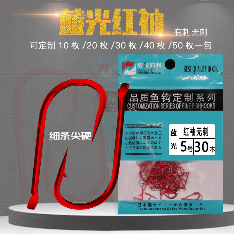 Blu -ray red sleeves with thorns without thorny fish hook box