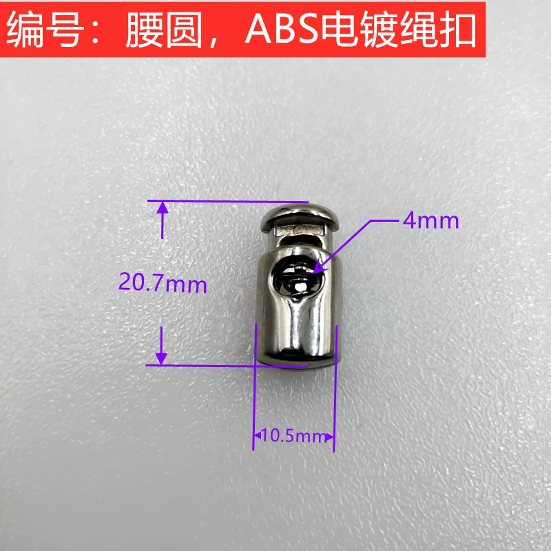 ABS electroplating double -hole single -hole rope buckle spring buckle bell bead