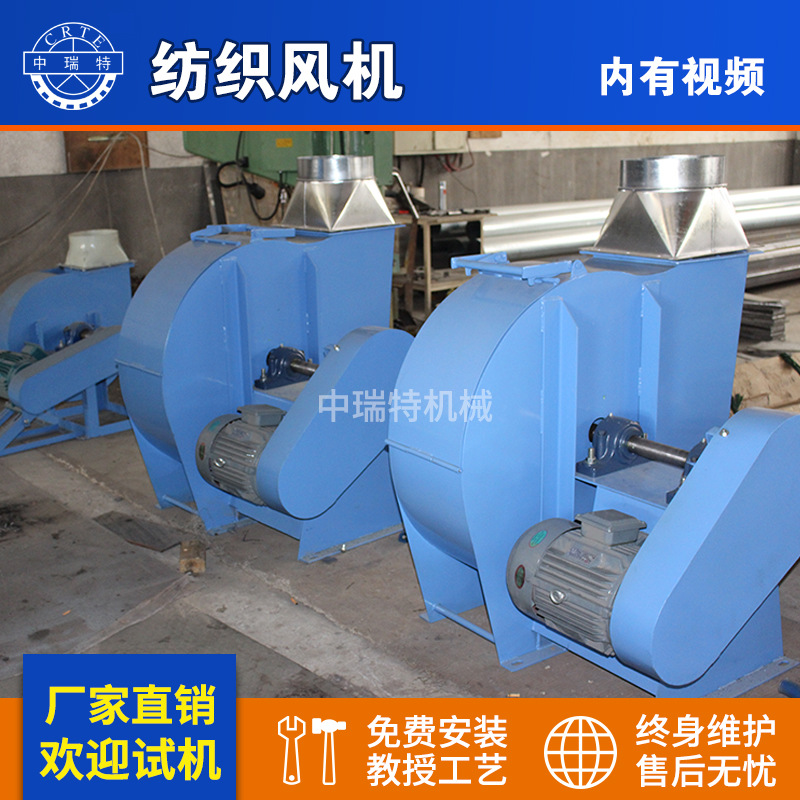 纺织风机输棉风机输送风机离心风机 气压棉箱风机梳棉机输棉风机