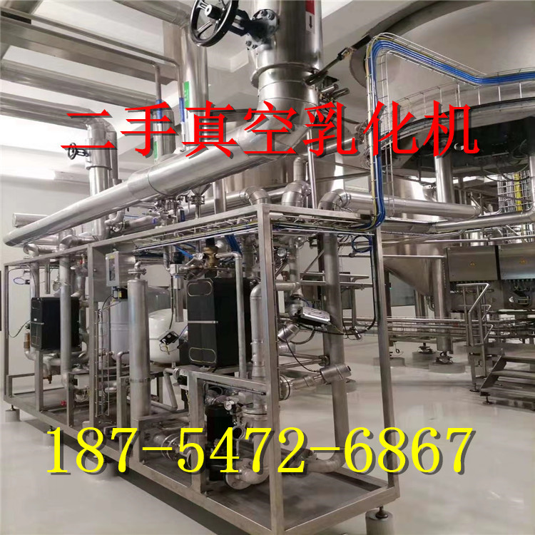 二手真空乳化机、化妆品设备，真空均质乳化机设备液压升降乳化机