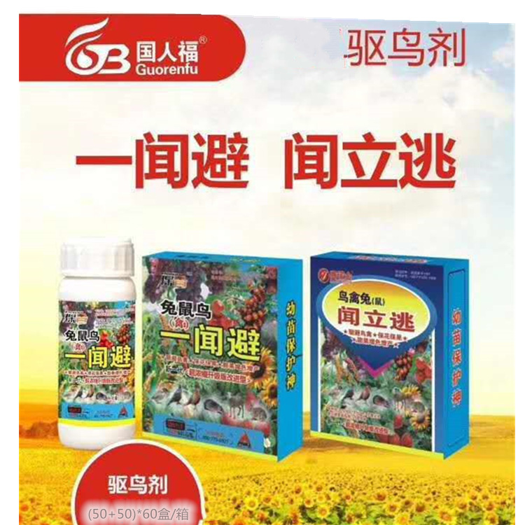 [Priced Bird repellent Pika Rice peanut Corn Orchard Bird Dressing Spray On behalf of