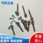 齐全品种自钻法兰螺丝