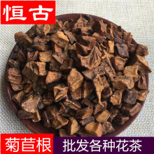 中药材批发菊苣根茶 菊苣根片 量大价优