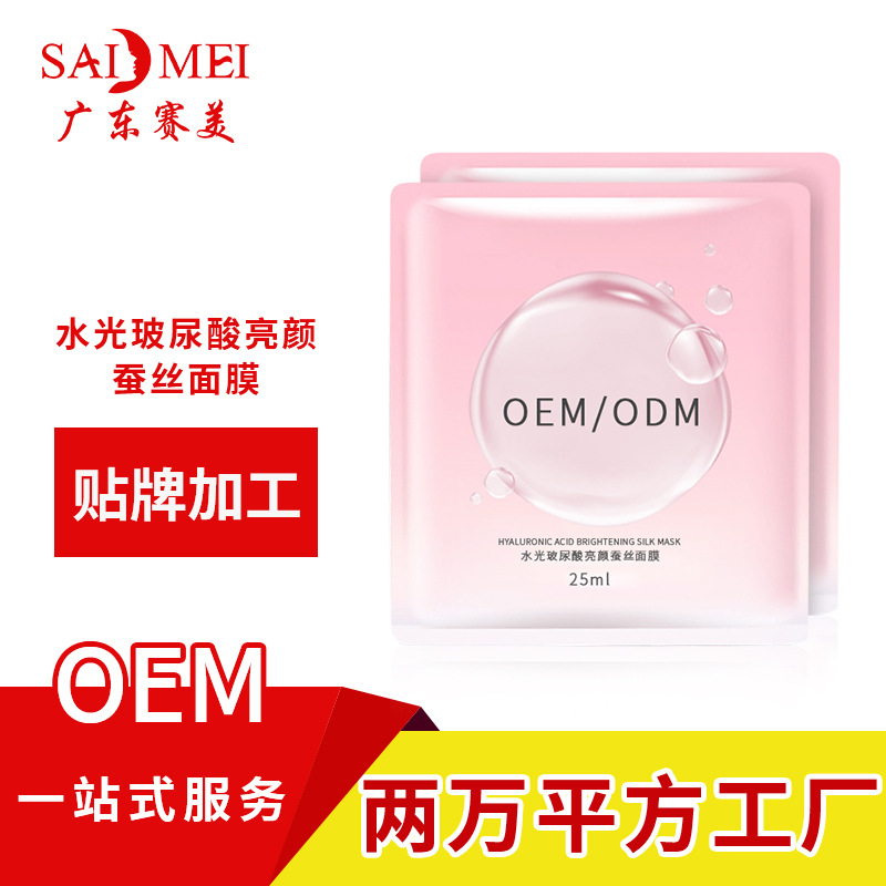 化妆品oem代工需要向生产厂家提供哪些资料？