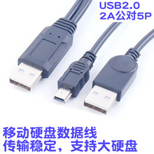 ����һMini usb�Dusb2.0���Ƅ�Ӳ�P������USB������늾�2A��5P