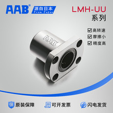LHFC/LMH/LME22-6 8 10 12 13 16 20 25 30UU˫�б�H����ֱ�����