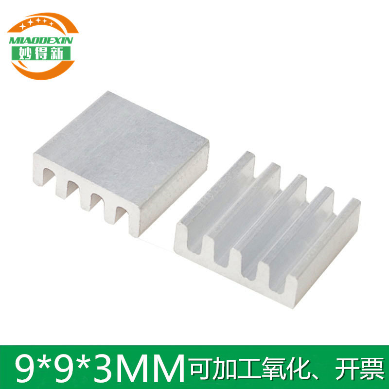 路由芯片导热块电子散热器 9*9*3mm 优质散热片铝型材 小散热片