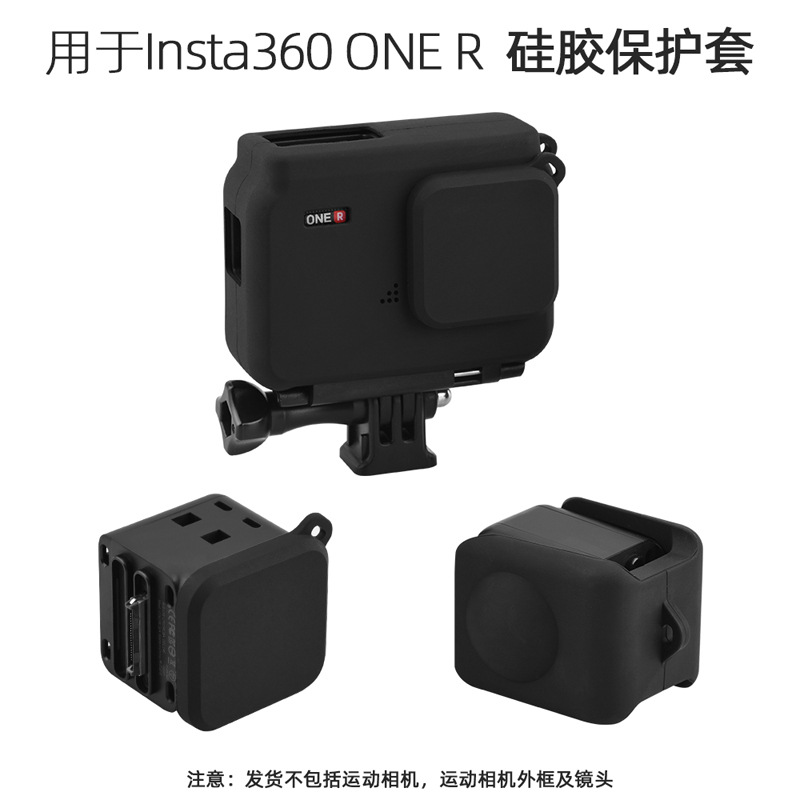 适用于Insta360 one r全景镜头硅胶套4K镜头保护罩机身防撞边框
