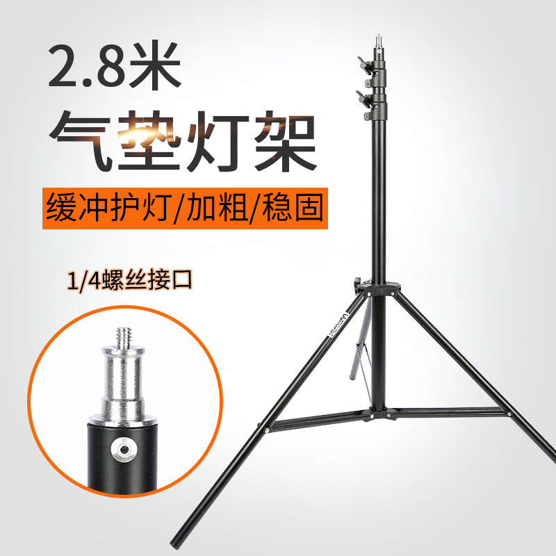 影室闪光灯灯架 外拍灯灯架三脚架 三角架摄影器材 2.8米高度|ms