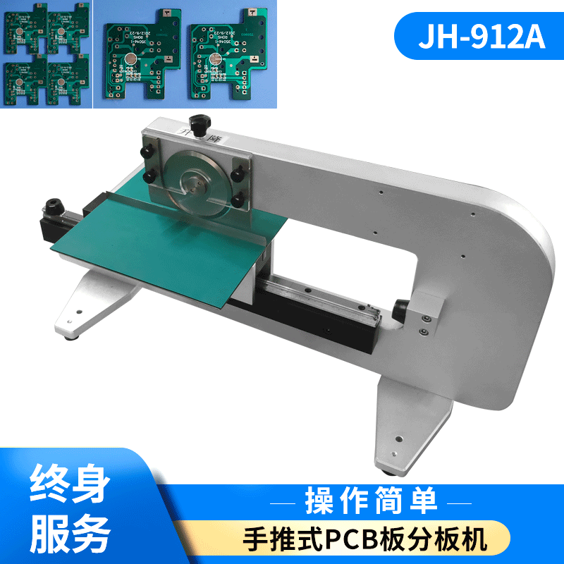 东莞市厂家供应 手推式PCB分板机 玻纤板 PCB分板 HD-912A