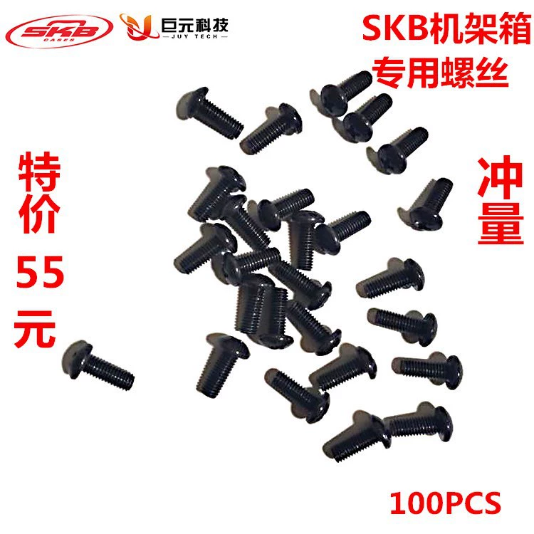 Американский SKB Защитная авиационная стойка коробка аксессуары американские металлические винты 1SKB-RS32 без прокладки