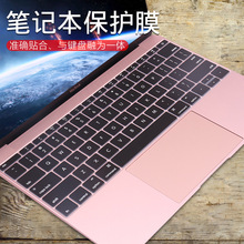 适用苹果macbook笔记本pro13寸电脑air13超薄防尘键盘膜轻薄防水