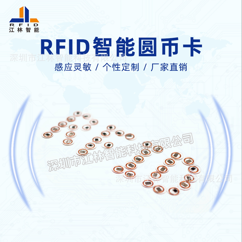 TK4100钱币卡 RFID透明圆币卡 直径13/18/20/25mm id圆形电子标签