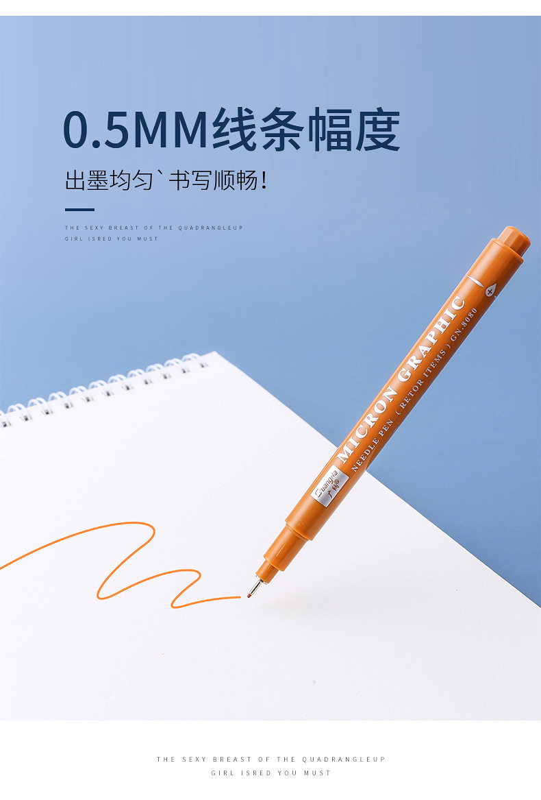 8080-12复古05针管笔_05