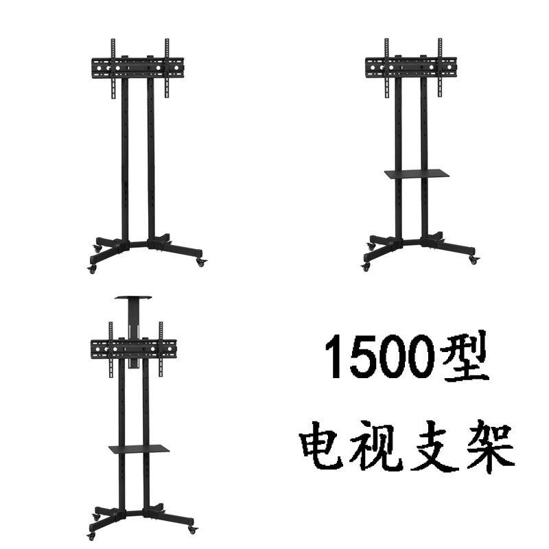 厂家批发1500型液晶电视机支架落地挂架32-65寸可移动推车电视详情7