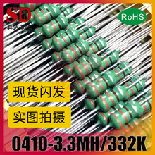ֱ��ɫ�h늸�1/2W 0.5Wɫ�a늸�0410-3.3MH/332 4.7MH/472