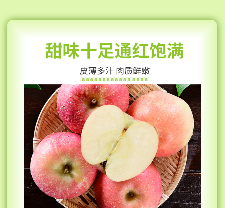 烟台红富士_04.jpg