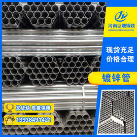 郑州厂家Q235B钢管 华歧友发电缆保护套管 JDG穿线管 热镀锌钢管