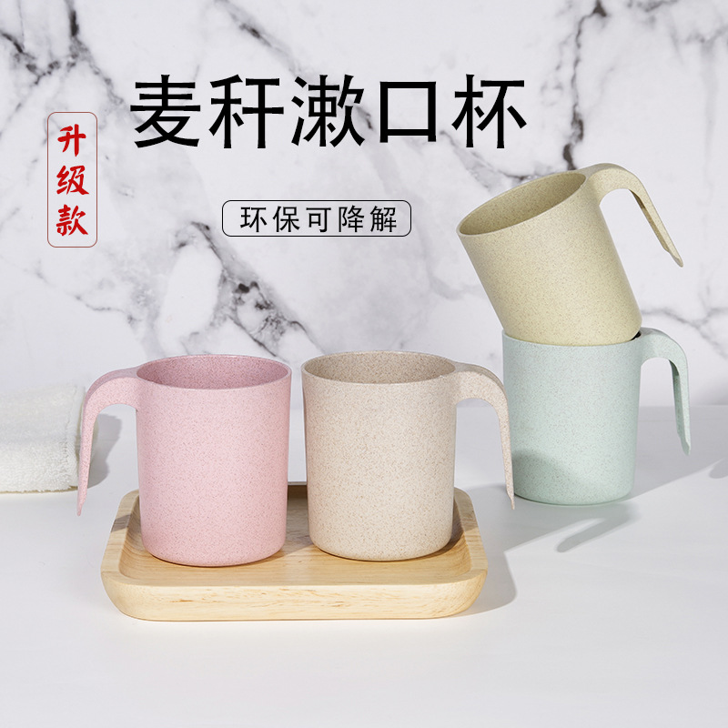 創意手柄塑料杯 時尚學生刷牙杯 環保麥香杯 漱口杯 帶手柄洗漱杯